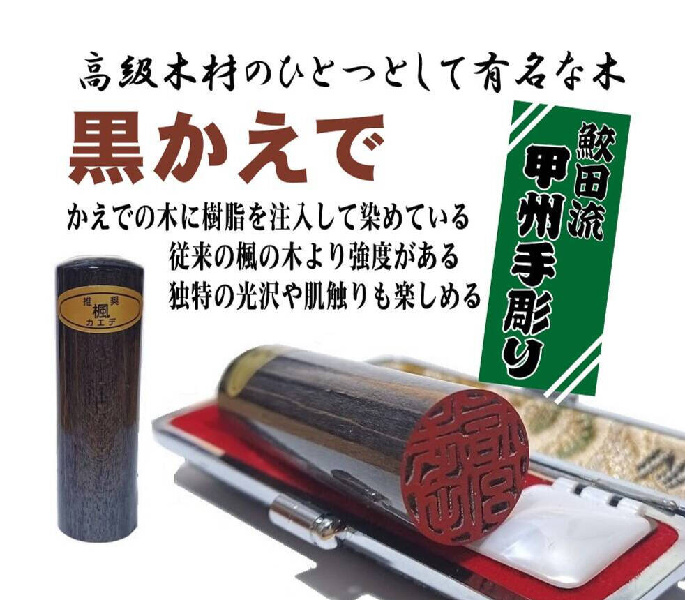 印鑑・実印・はんこ東京【機械彫り～甲州手彫り印まで美しい印鑑を作るハンコ工房 東洋堂ハンズ】 | ハンコ工房 東洋堂ハンズ | 個人印 500円~|印影作家が作る美しい印鑑 | 千代田区