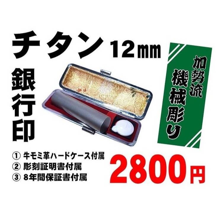 印鑑・実印・はんこ東京【機械彫り～甲州手彫り印まで美しい印鑑を作るハンコ工房 東洋堂ハンズ】 | ハンコ工房 東洋堂ハンズ | 個人印500円~|印影作家が作る美しい印鑑  | 千代田区