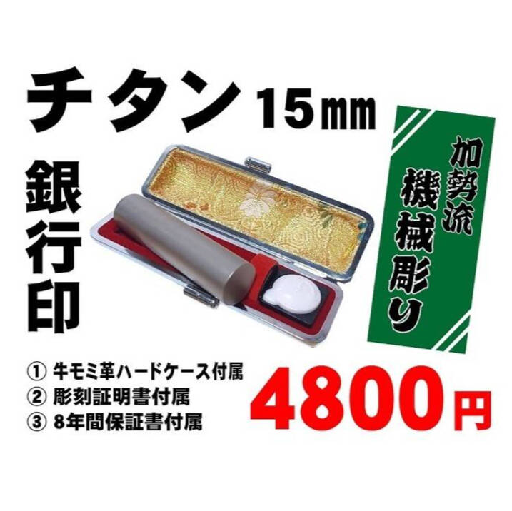 印鑑・実印・はんこ東京【機械彫り～甲州手彫り印まで美しい印鑑を作るハンコ工房 東洋堂ハンズ】 | ハンコ工房 東洋堂ハンズ | 個人印 500円~|印影作家が作る美しい印鑑 | 千代田区