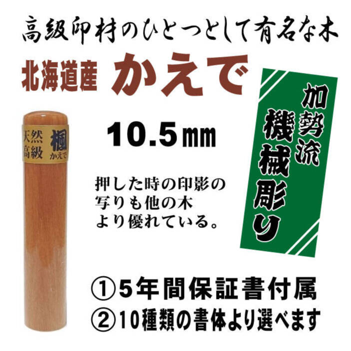 印鑑・実印・はんこ東京【機械彫り～甲州手彫り印まで美しい印鑑を作る