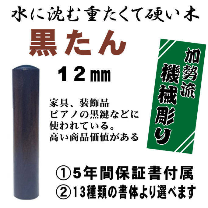 印鑑　料　镂空 高橋】 のシャチハタ印鑑を即日出荷！はんこの激安通販