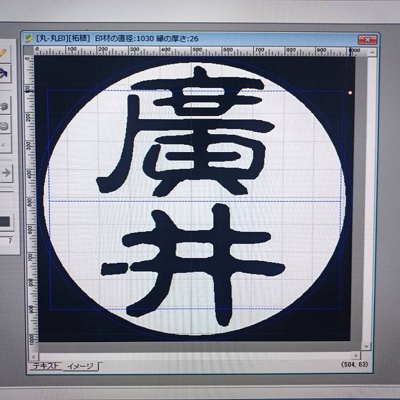 シャチハタ印の印影から認印を再現 | ハンコ工房 東洋堂ハンズ | 個人