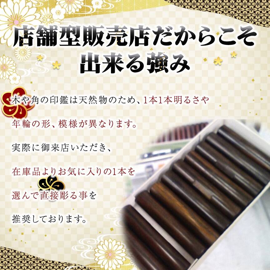 印鑑　料　镂空 高橋】 のシャチハタ印鑑を即日出荷！はんこの激安通販